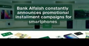 Bank alfalah nstallments announcements